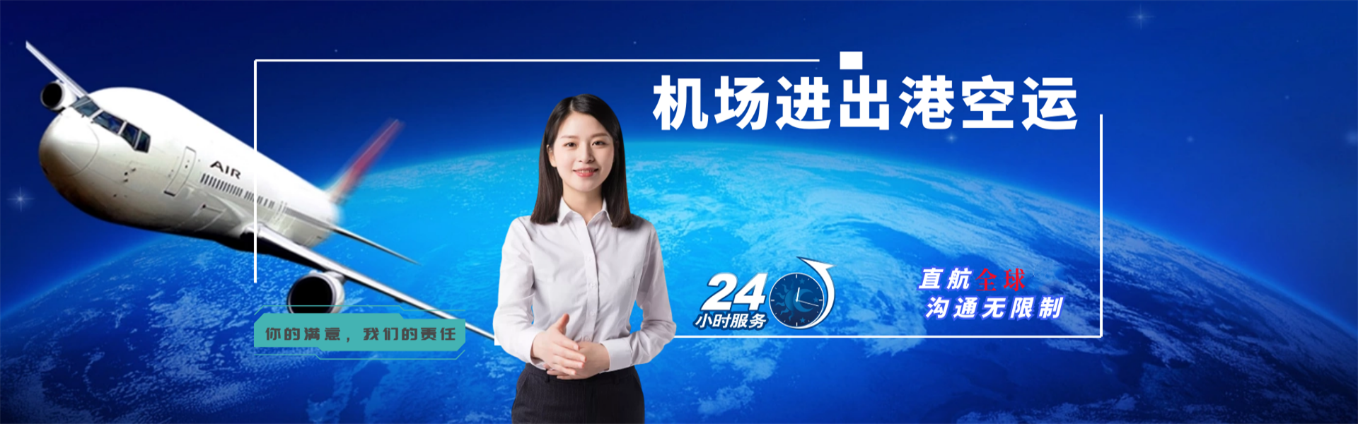 沈阳到罗马尼亚物流公司-沈阳至罗马尼亚物流专线-沈阳空运到罗马尼亚-优时通物流有限公司